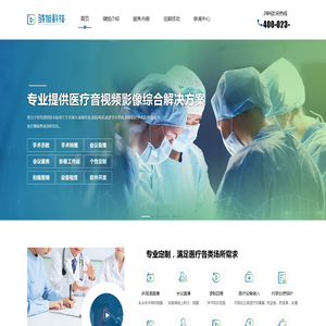 重庆骁旭医疗科技有限公司