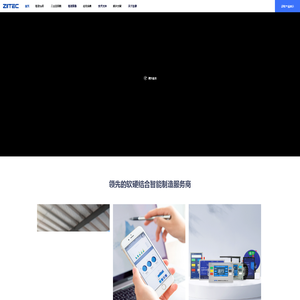青岛致德工业技术有限公司