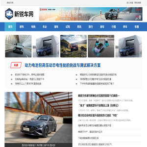 新锐车网