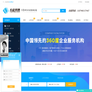 东莞市方宏企业代理有限公司