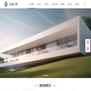 佛山皇通门窗有限公司