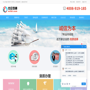办理ICP证