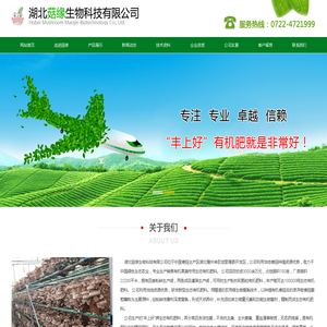 湖北菇缘生物科技有限公司