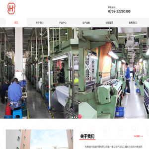 东莞瑞兴电脑织唛有限公司