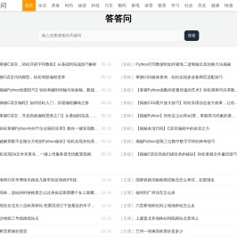 答答问