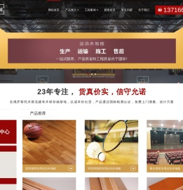 运动木地板价格,篮球馆体育运动木地板生产厂家