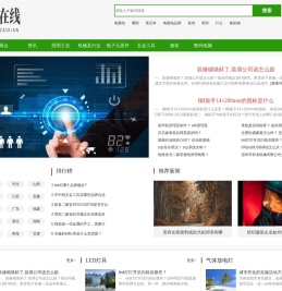 供求在线