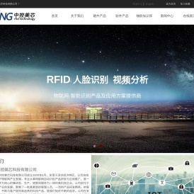 深圳市中控美芯科技有限公司