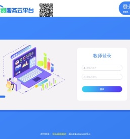 志渡阅网上阅卷服务平台