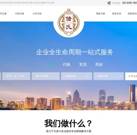 苏州注册公司