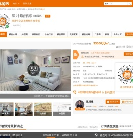 星叶瑜憬湾
