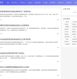 路由器大全