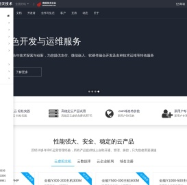 云启信息智能