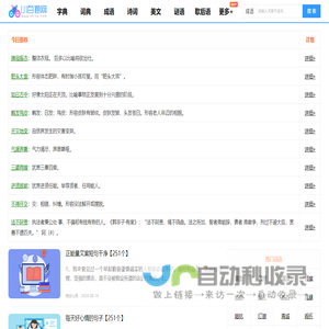 小百通网