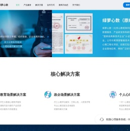 绿萝心数