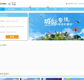 51闪意行