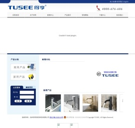 温州得享家居科技有限公司