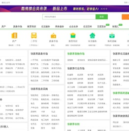 张家界免费发信息平台