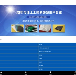 土工布