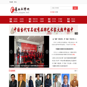 艺术品牌网打造你的国画