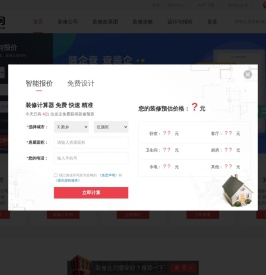 新乡装修