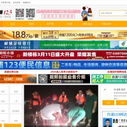 合浦123网(hepu123.com)