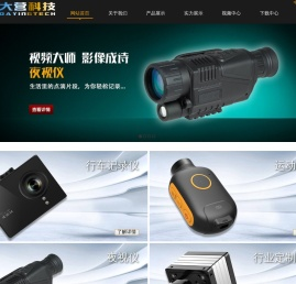 网站首页