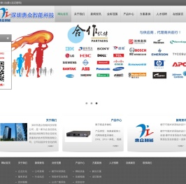 深圳IT外包电脑服务商｜深圳智能弱电系统｜深圳综合布线｜深圳安防工程