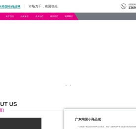 广东南国小商品城