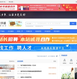 宝应在线