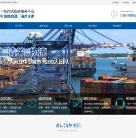 深圳清关公司