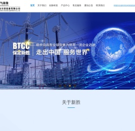 保定新胜冷却设备有限公司
