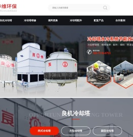 亦维环保科技有限公司