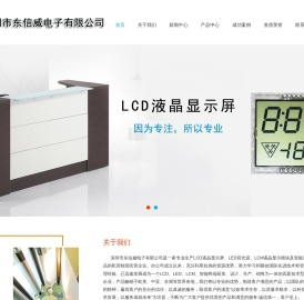 深圳市东信威电子有限公司