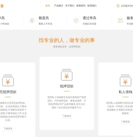 昆明民间借贷