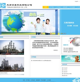 天津济泰科技有限公司