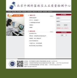 中测检测