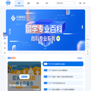 启德课堂
