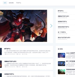 提供热门排行手游的全攻略知识平台
