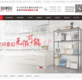 厨房收纳架