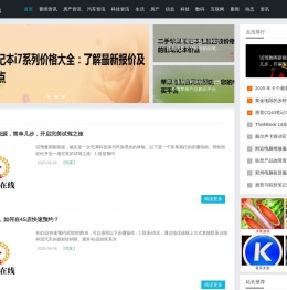 华网在线