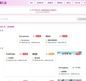 兽聚汇总