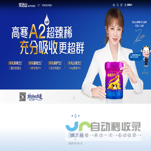 北大荒完达山乳业股份有限公司