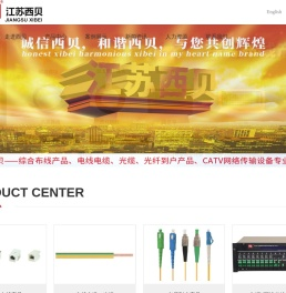 江苏西贝电子网络有限公司