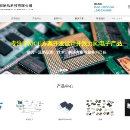 网站首页