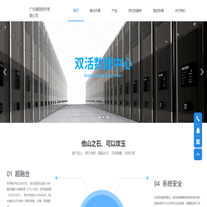 广州海纳软件有限公司