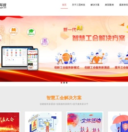 三思科技