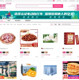 淘粉吧超高返利购物