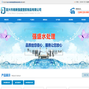 宜兴填料/填料/斜管填料/蜂窝填料/曝气器/组合填料/软性填料/宜兴市南新强盛塑胶制品有限公司