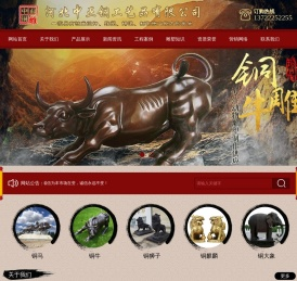 铜牛